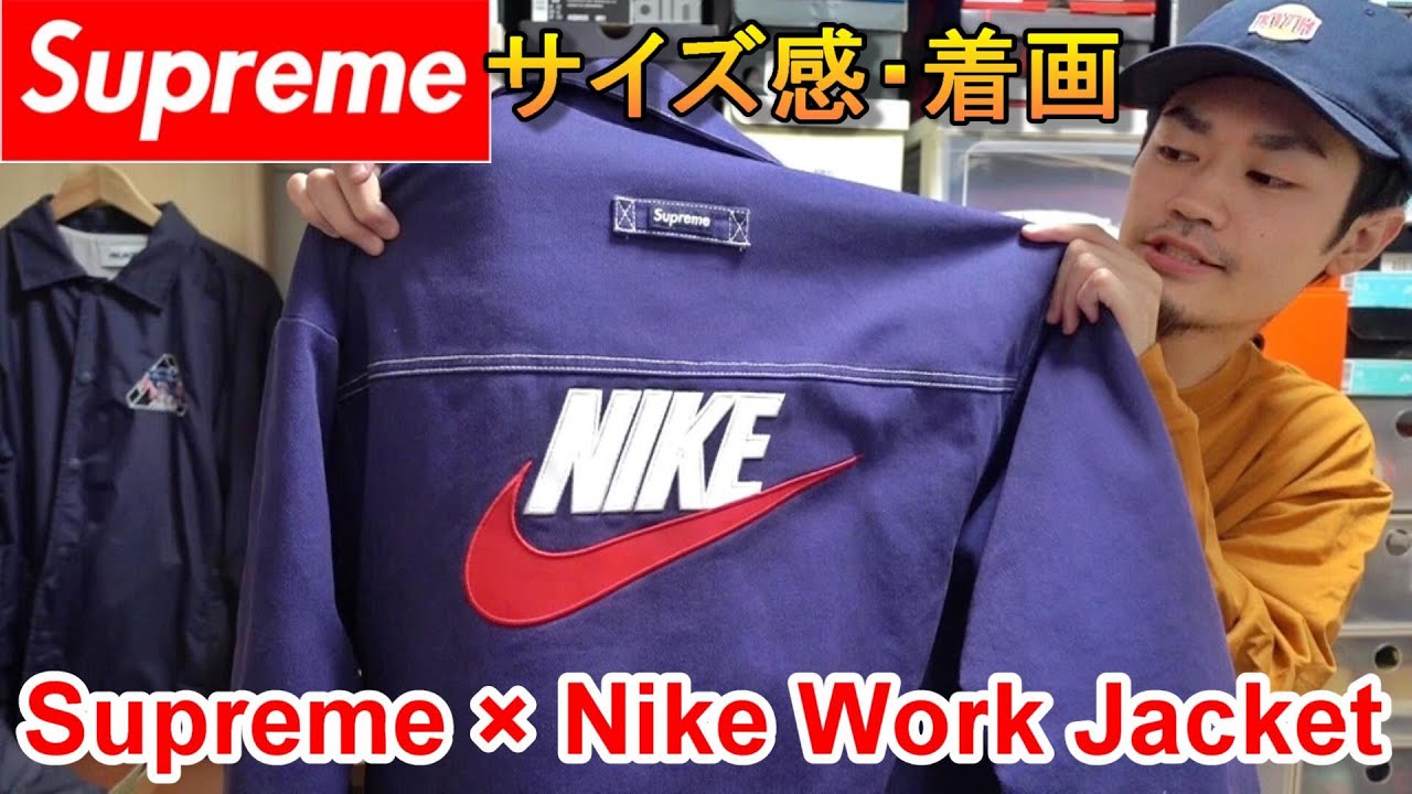 I recently purchased a Supreme x Nike collaboration jacket