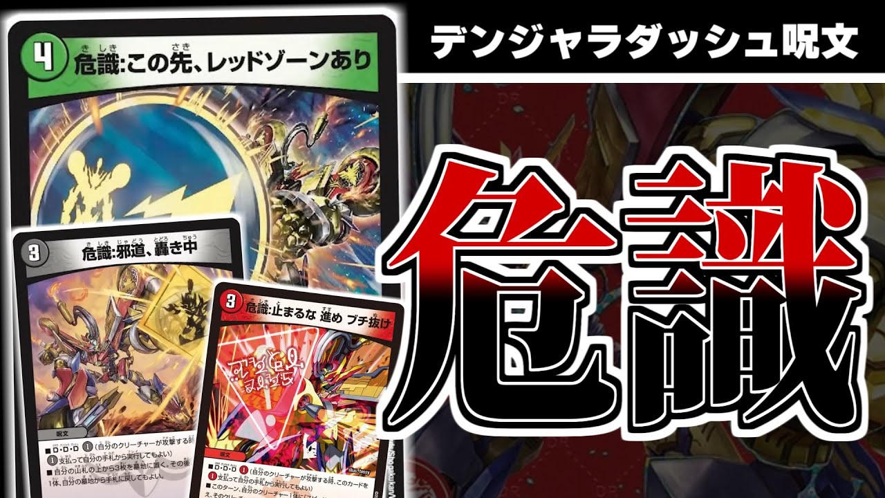 Danger: There's a Red Zone Ahead] Doesn't the D.D.D spell not fit