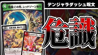 Danger: There's a Red Zone Ahead] Doesn't the D.D.D spell not fit