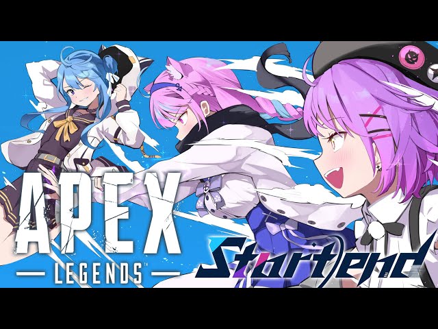 APEX】3人合わせて！ぽんこt・・・Startend！！！【湊あくあ/常闇