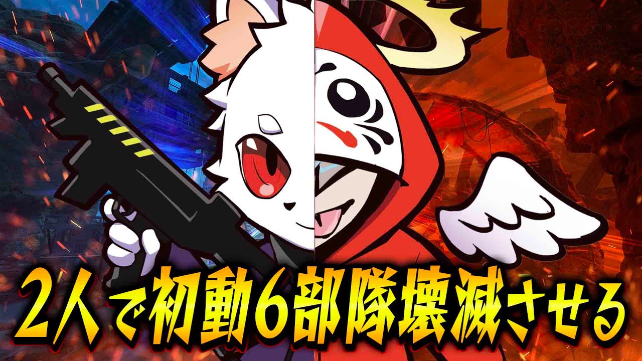 LOL at the start of the game, over 20 enemies came! [APEX] - YouTube