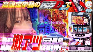 スマスロ頭文字D 2nd】良挙動の頭文字Dで限界の先を目指した結果