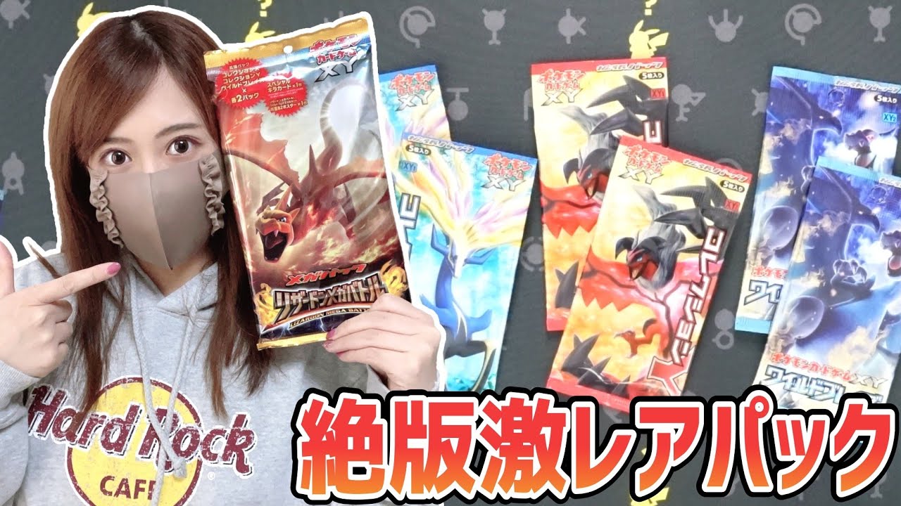 ポケカ】1パック8000円!?激レア絶版パックがすごい【ポケモンカード