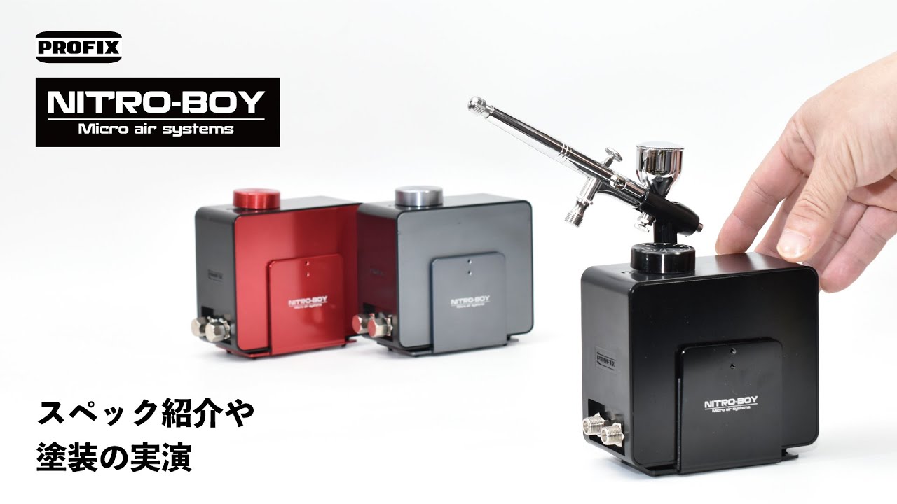 NITRO-BOY ニトロボーイ ミニコンプレッサーのご紹介【PROFIX