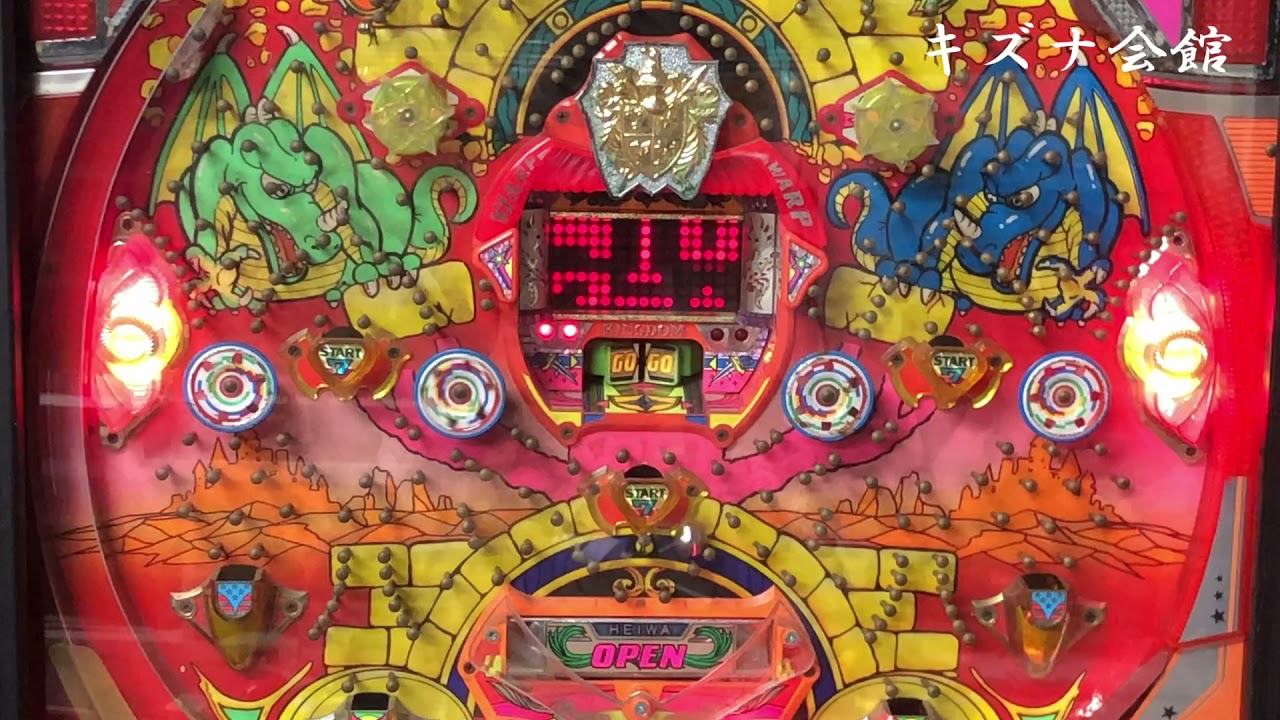 ブラボーキングダム 平和工業 デジパチ レトロパチンコ - YouTube