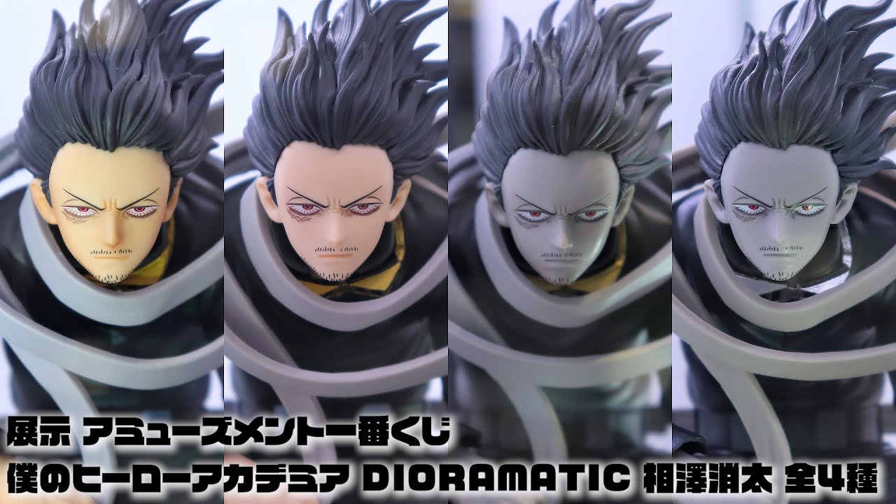 展示】アミューズメント一番くじ 僕のヒーローアカデミア DIORAMATIC