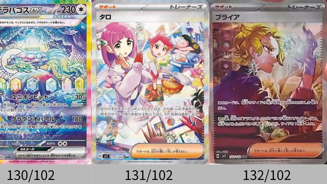 ポケカ】タロSARポーズ最高すぎる！これまで公開されたAR &SR以上