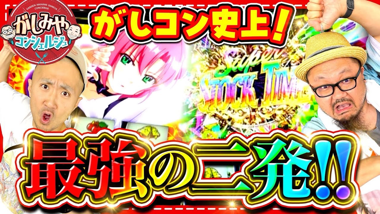 がしみやコンシェルジュ#09 #髭原人 #ピスタチオ田中 - YouTube