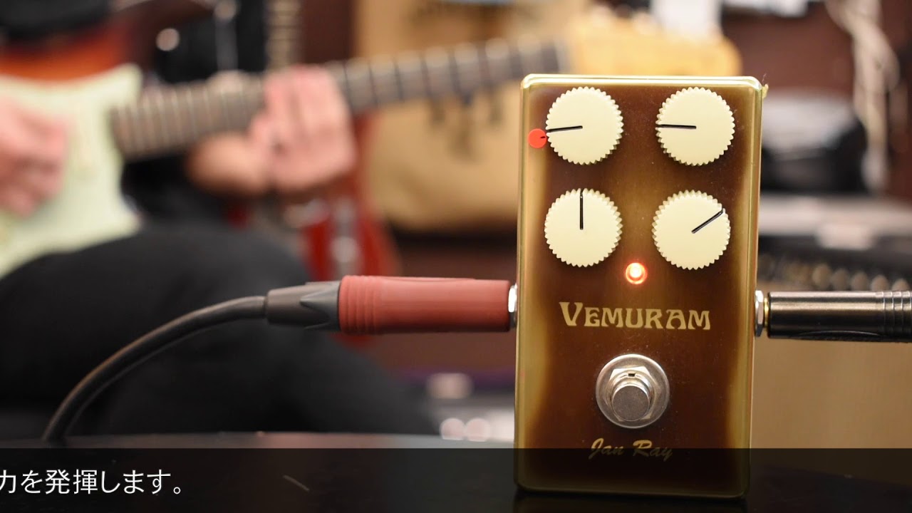 VEMURAM JAN RAY 【商品紹介@Guitar Planet】 - YouTube