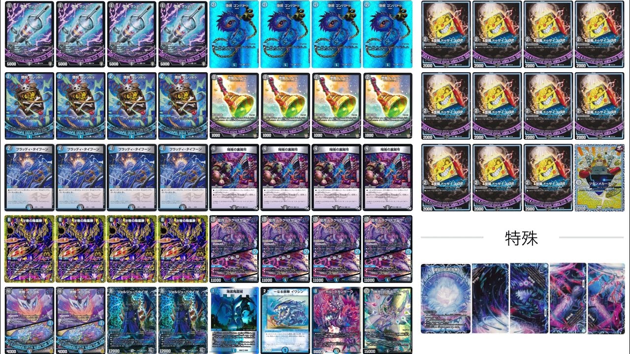 水闇卍夜、構築からループフィニッシュまで完全(？)解説。【デュエマ