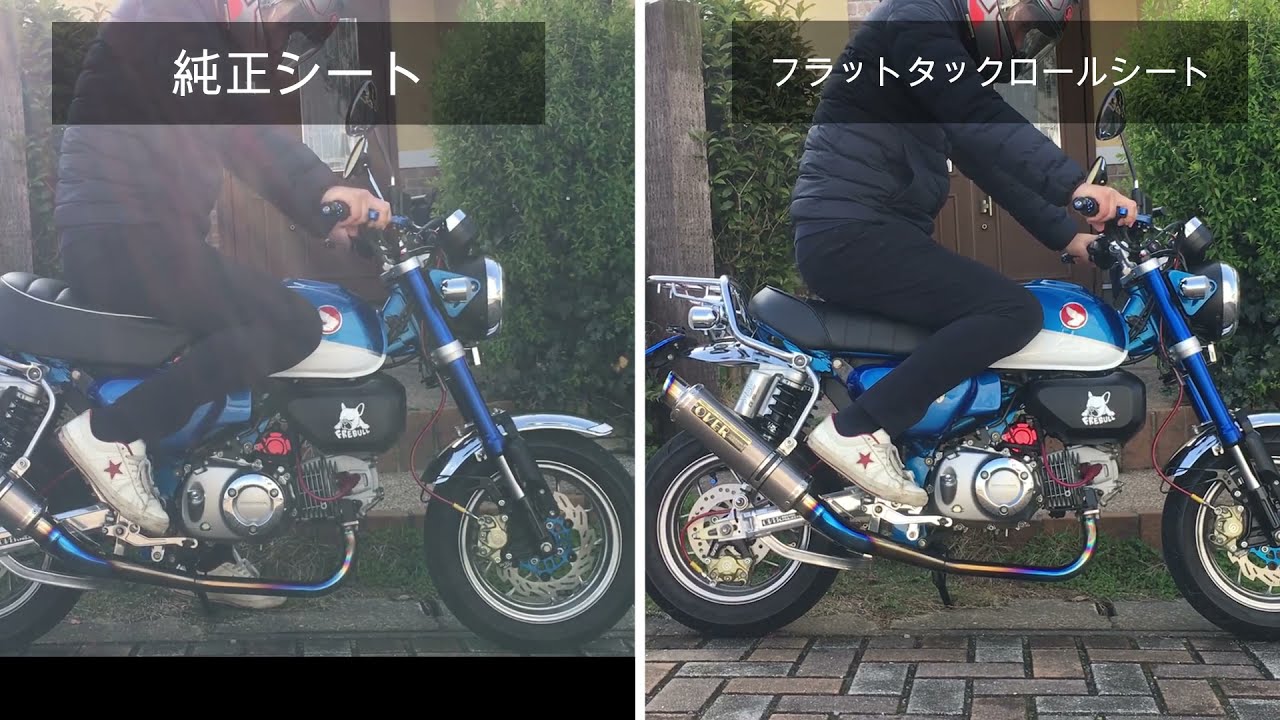 モンキー125 シートカスタム 紹介 Gクラフト製 フラットタックロール