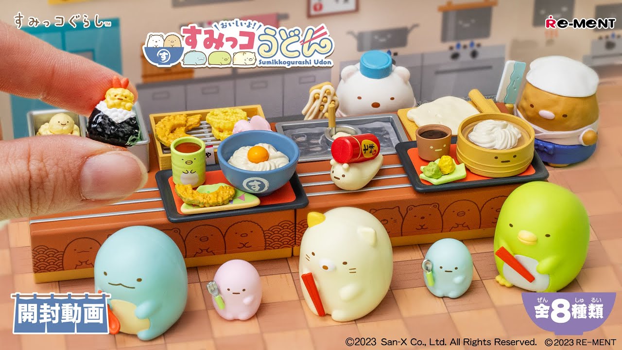 おいしいよ！すみっコうどん】新作全8種類最速開封🍜｜Sumikkogurashi
