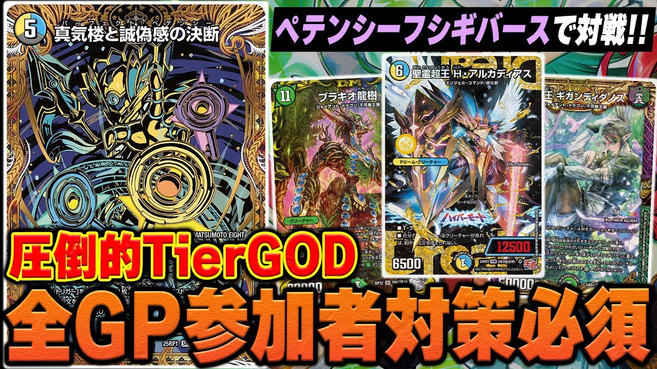 教科書シリーズ】「4cペテンシーフシギバース」は初見で対応不可能