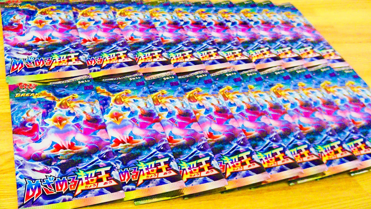 BOX開封】ポケモンカードゲームXYめざめる超王ルギアBREAKカードこい