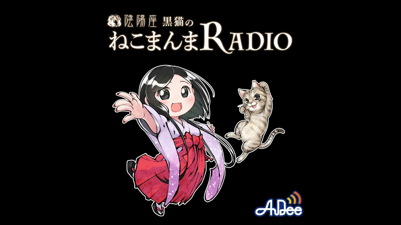 Onmyo-za Black Cat Nekomanma Radio Night 23 - YouTube