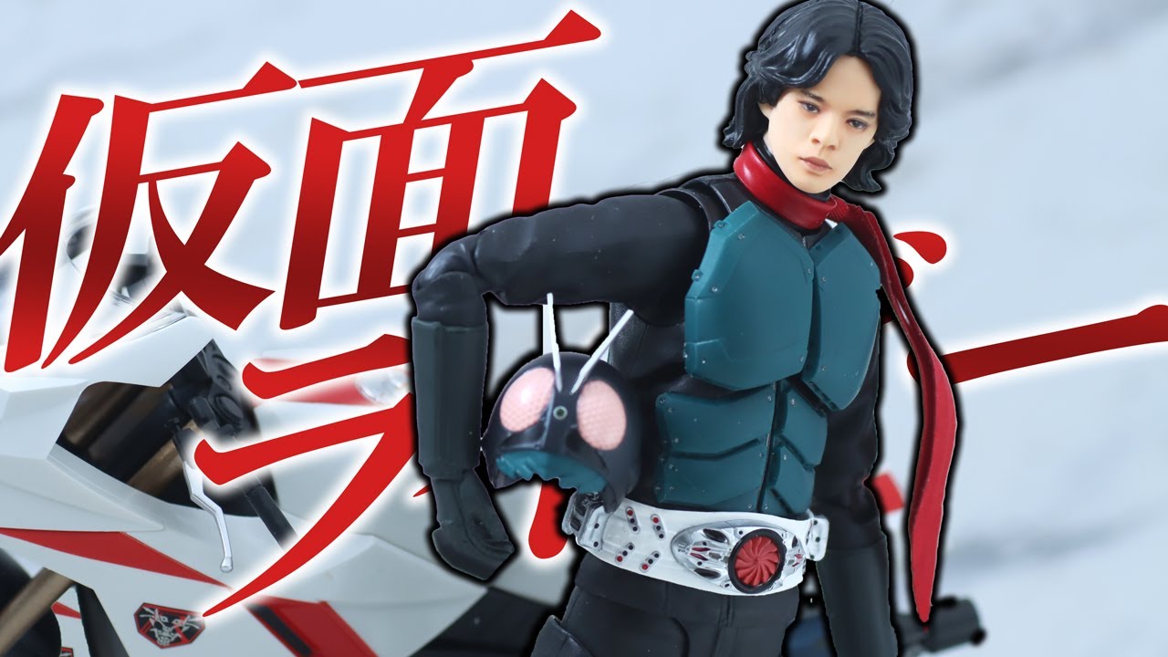 良すぎ】S.H.フィギュアーツ 本郷猛（シン・仮面ライダー）をレビュー