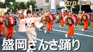 盛岡さんさ踊り」は日本一の5000個もの太鼓が鳴り響くエネルギッシュな