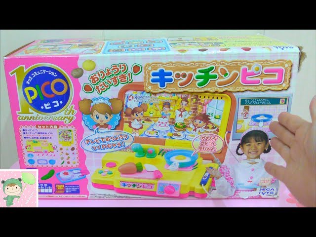 Old Toy Series: Kitchen Pico from 16 years ago - YouTube