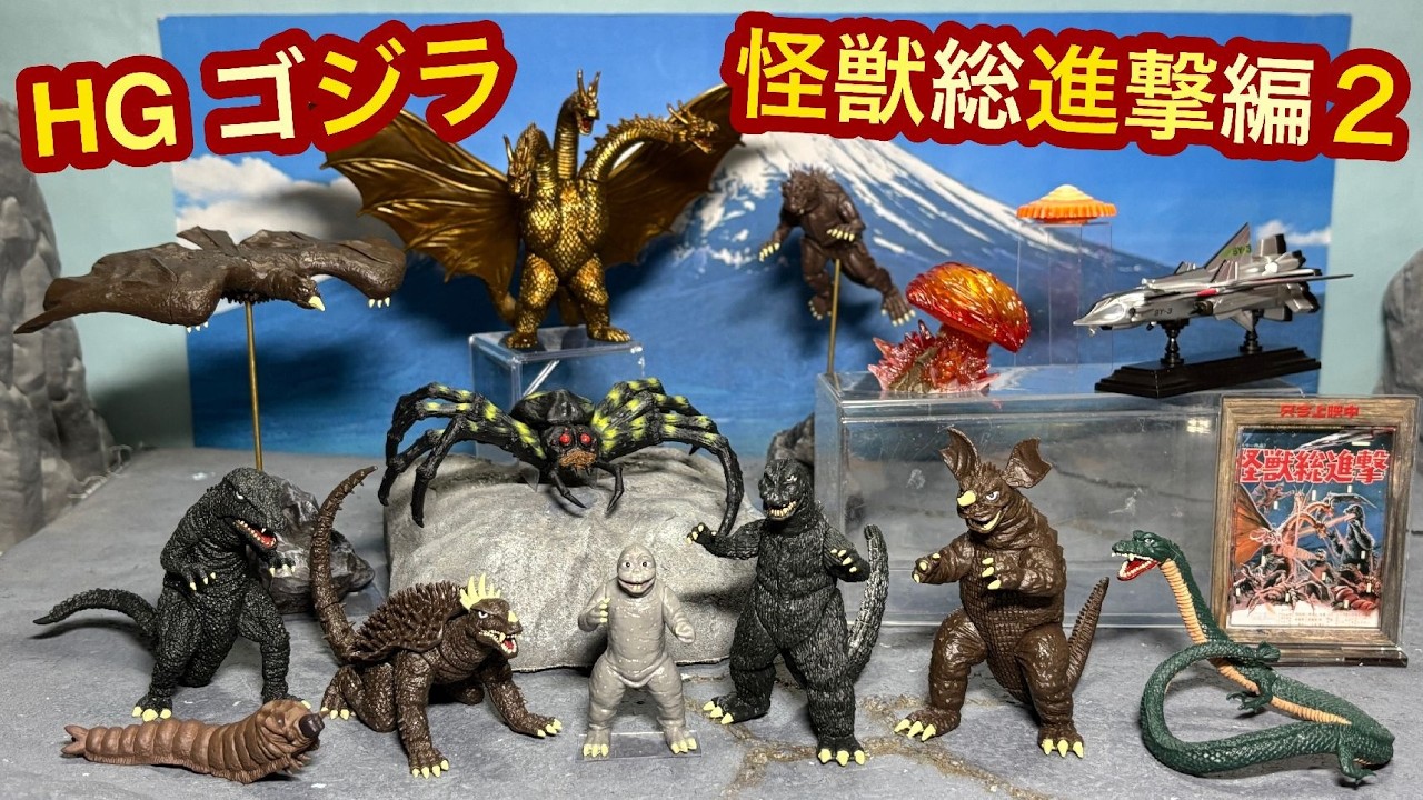 Paint & customize! HG Godzilla: All-Out Monster Attack 2 Anguirus