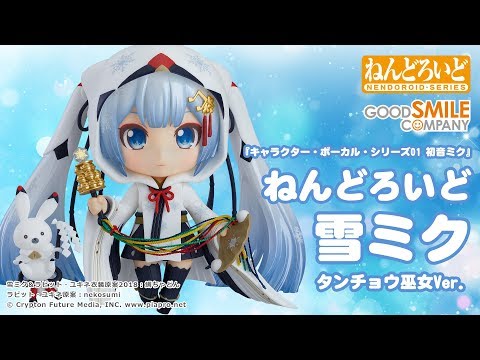 ねんどろいど 雪ミク タンチョウ巫女Ver.」ワンフェス2018[冬]にて販売