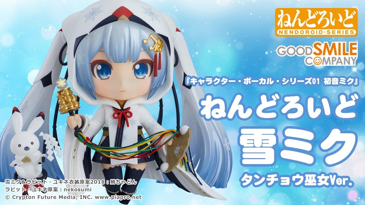 ねんどろいど 雪ミク タンチョウ巫女Ver.」ワンフェス2018[冬]にて販売