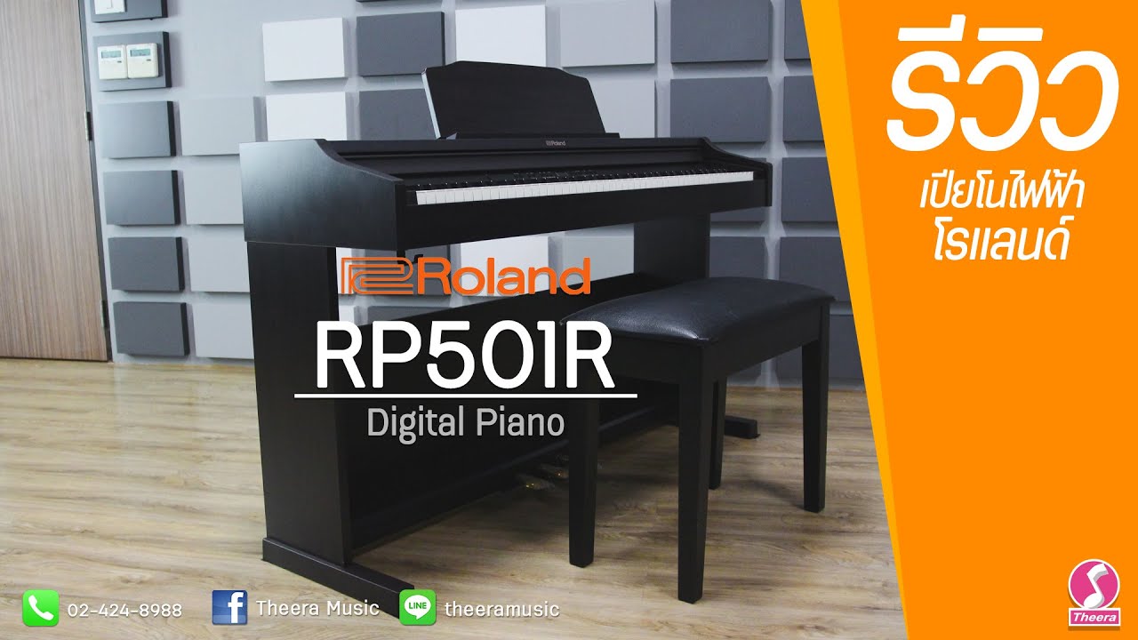 Roland RP501R CR Digital Piano – Theera Music