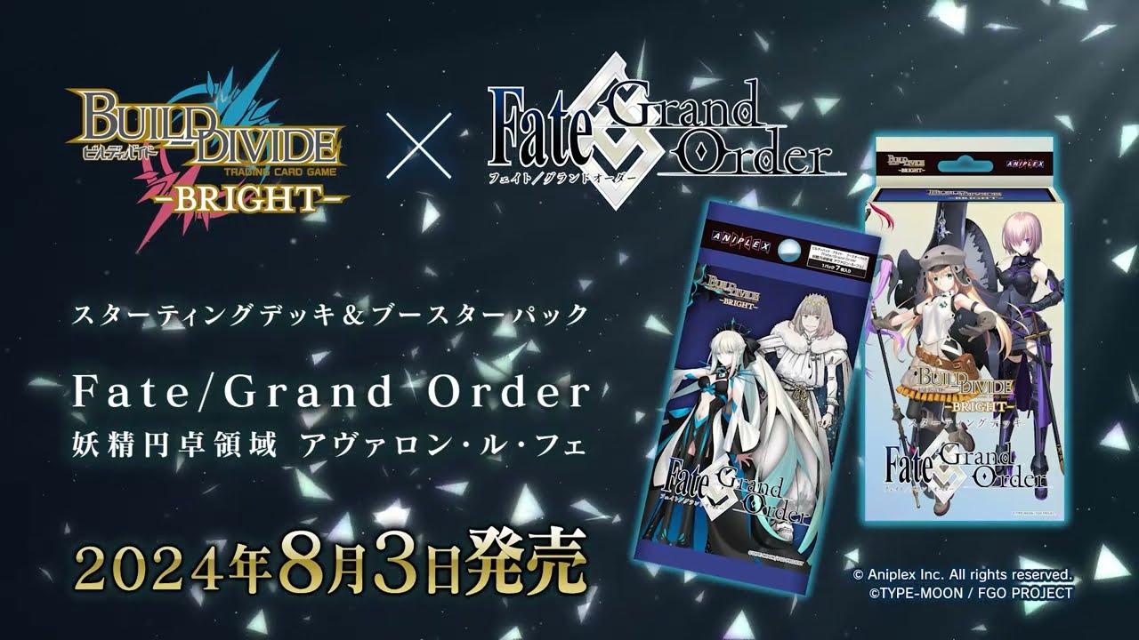 トレーディングカードゲーム「ビルディバイド -ブライト-」スター
