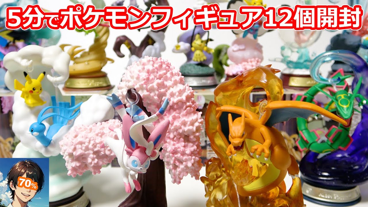 Unboxing 12 Pokemon figures in 5 minutes! Pokemon SWING VIGNETTE