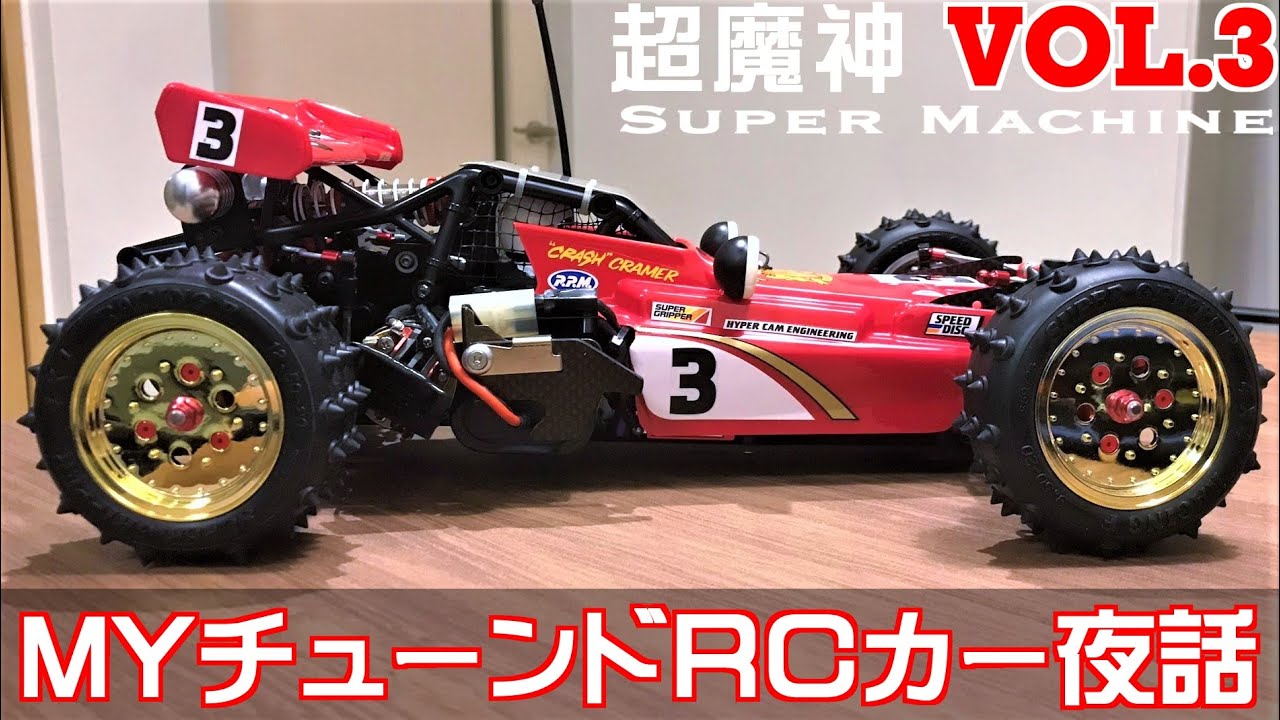 My Tuned R/C Cars Nightly Talk - Night 3: Tamiya Hotshot - YouTube