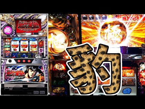 魁!!男塾 天挑五輪大武會編】豹！ - YouTube