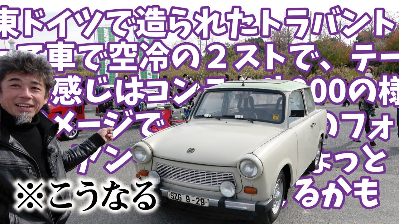 旧車が好きになる動画？-前編-】昭和レトロカーのイベントに旧車屋さん