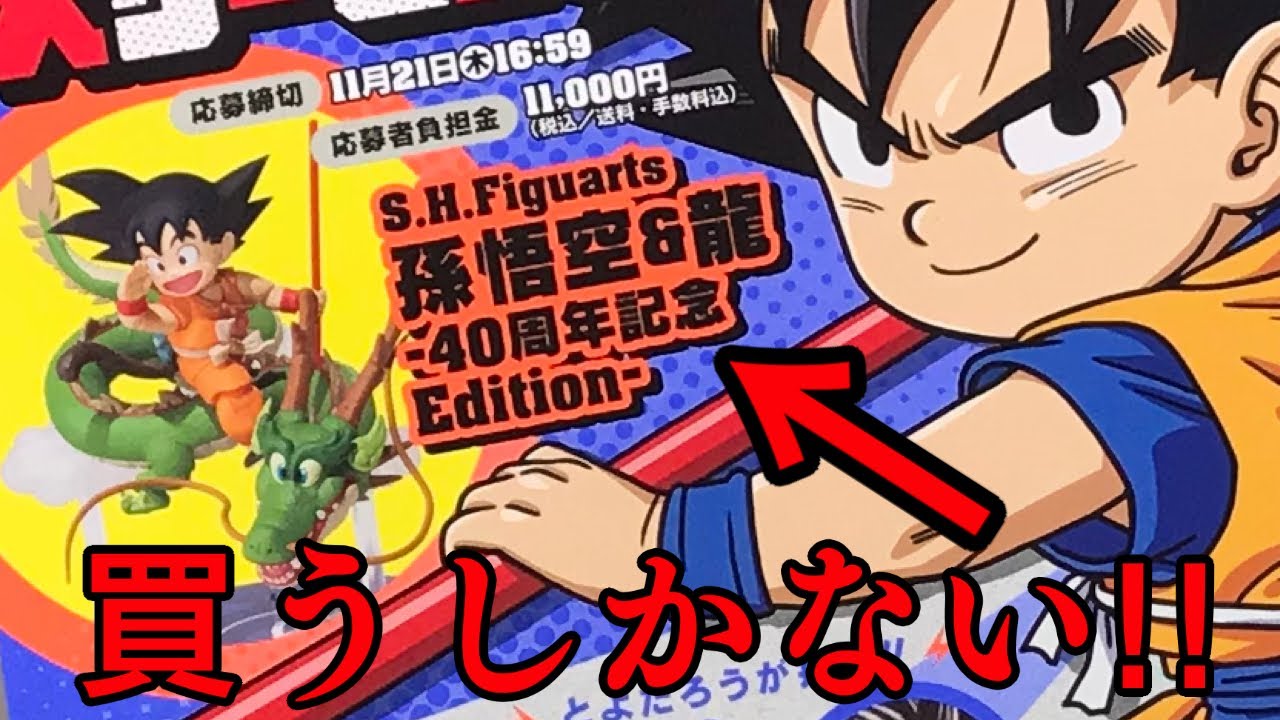 これは絶対買うしかない！Vジャンプ応募者全員大サービスが最高すぎる