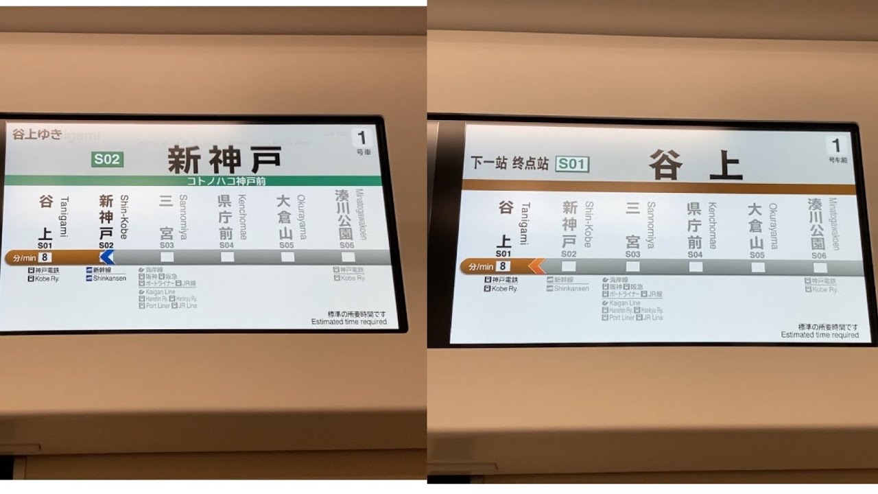 神戸市営地下鉄6000形 北神急行線内での車内案内表示器 2020.05.31