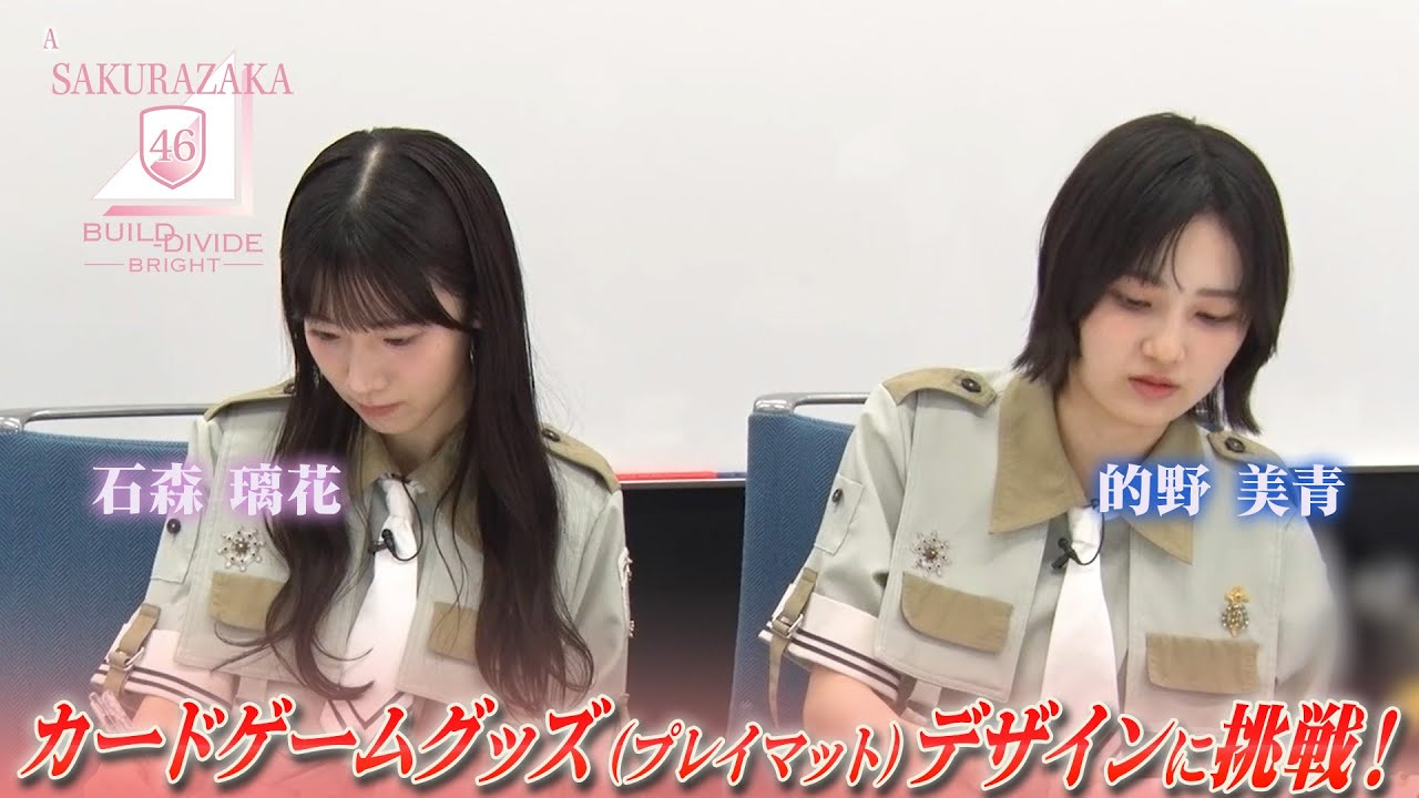 PLAYMAT｜「櫻坂46×ビルディバイド -ブライト-」特設サイト