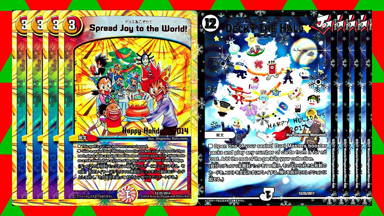 デュエマ】切り札は「パック」？ホリデーカード8枚入り「こぞり