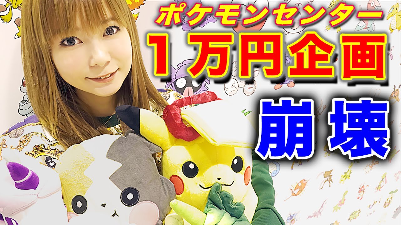 10,000 Yen Project] Shopping smartly at the Pokemon Center! But as