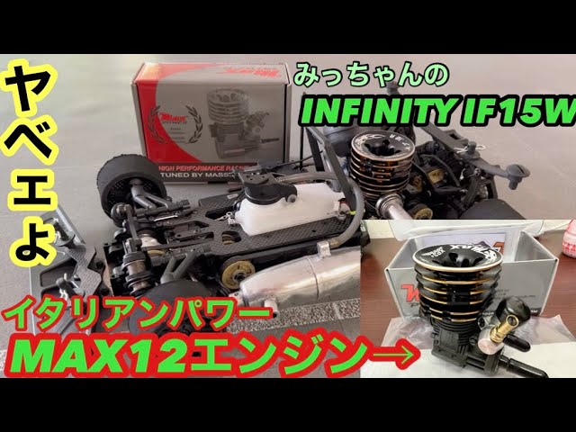 Italian Power MAX12 M.F.TUNED engine‼️ - YouTube