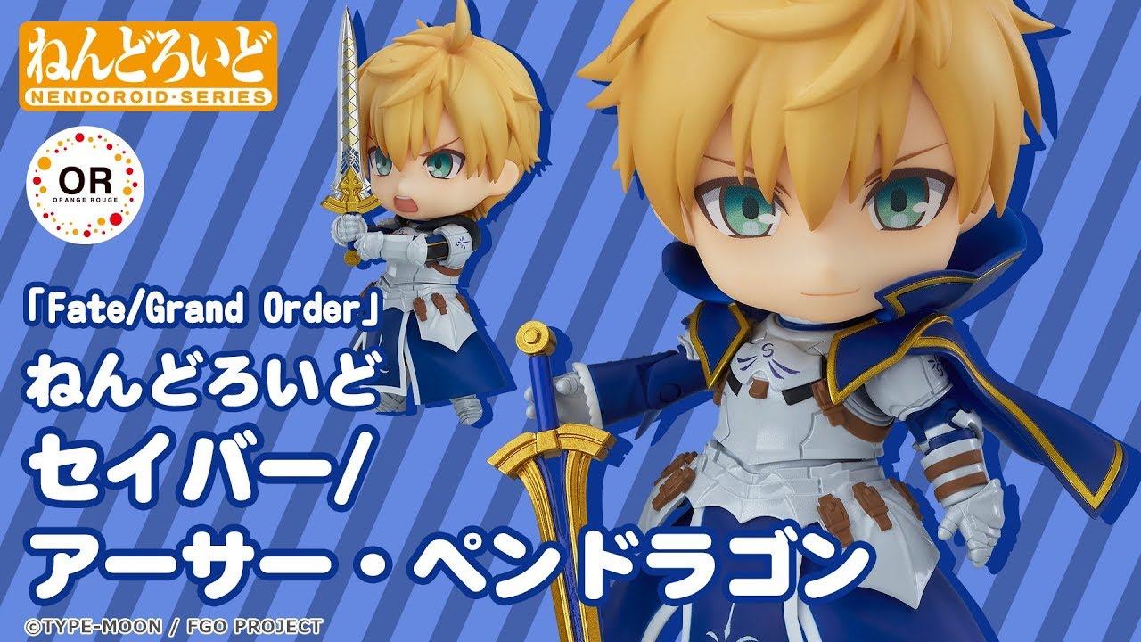 円卓議決開始！「ねんどろいど セイバー/アーサー・ペンドラゴン