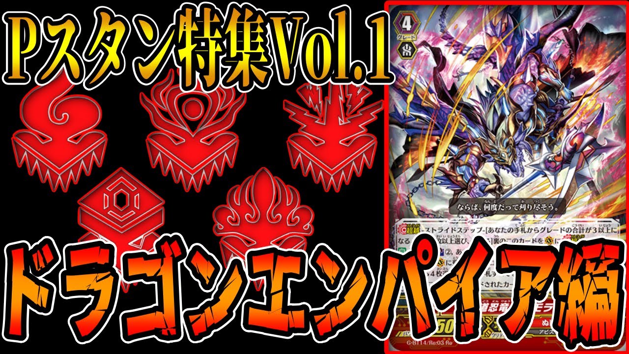 ヴァンガードデッキ紹介】元一発屋ガチャデッキが突如大出世！？最新