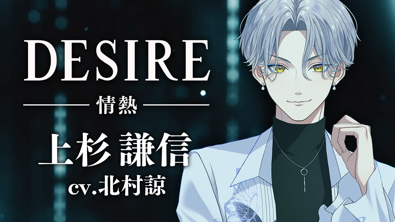 戦国 A LIVE」公式チャンネルOPEN！詳細は概要欄へ｜【MV】『DESIRE