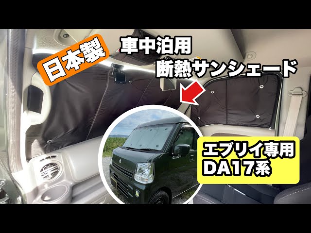 Recommended for car camping! Made in Japan Every-specific Privacy