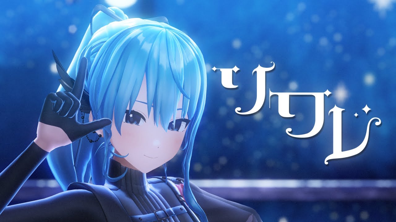 ソワレ / 星街すいせい(official) - YouTube