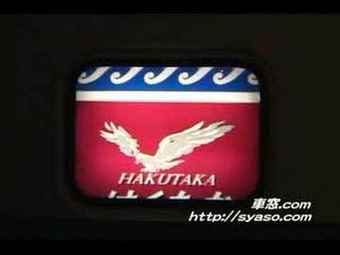 ヘッドマーク幕回し】485系「らくらくトレイン村上」 - YouTube