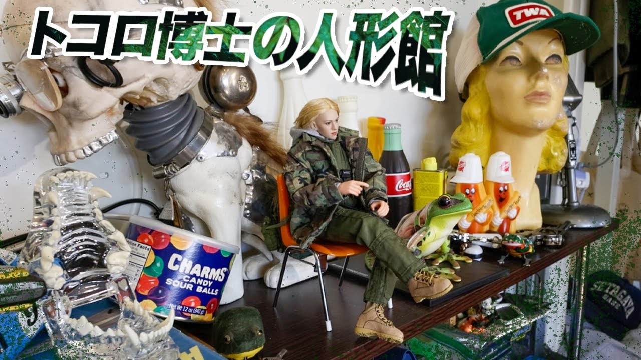 トコロ博士の人形館】サーボモーターで命を吹き込むDr.トコロ/世田谷