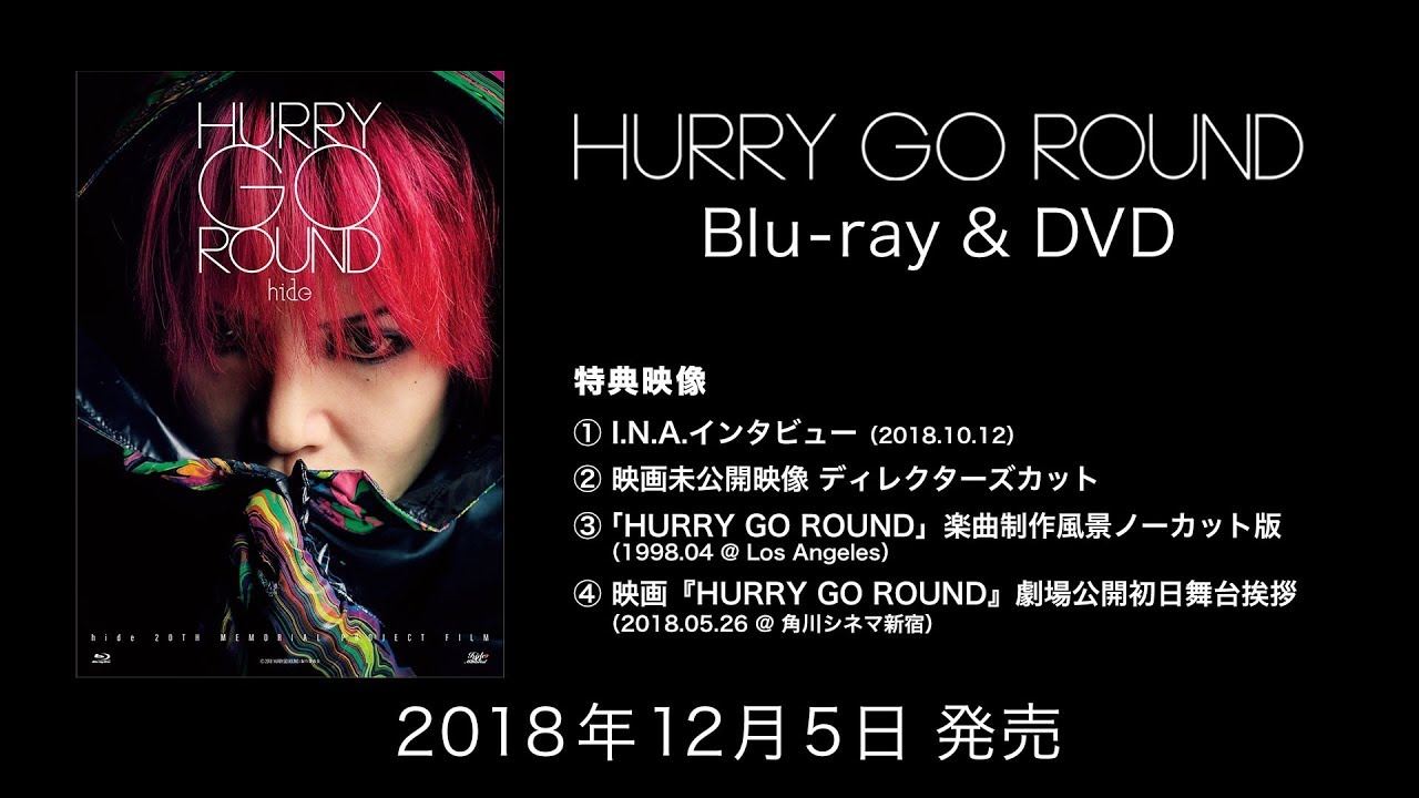 HURRY GO ROUND [初回限定盤 B][DVD][+DVD] - hide - UNIVERSAL MUSIC