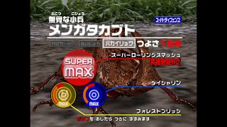 2004セカンド】 アダー登場編3 無骨な小兵(スーパーディフェンスタイプ