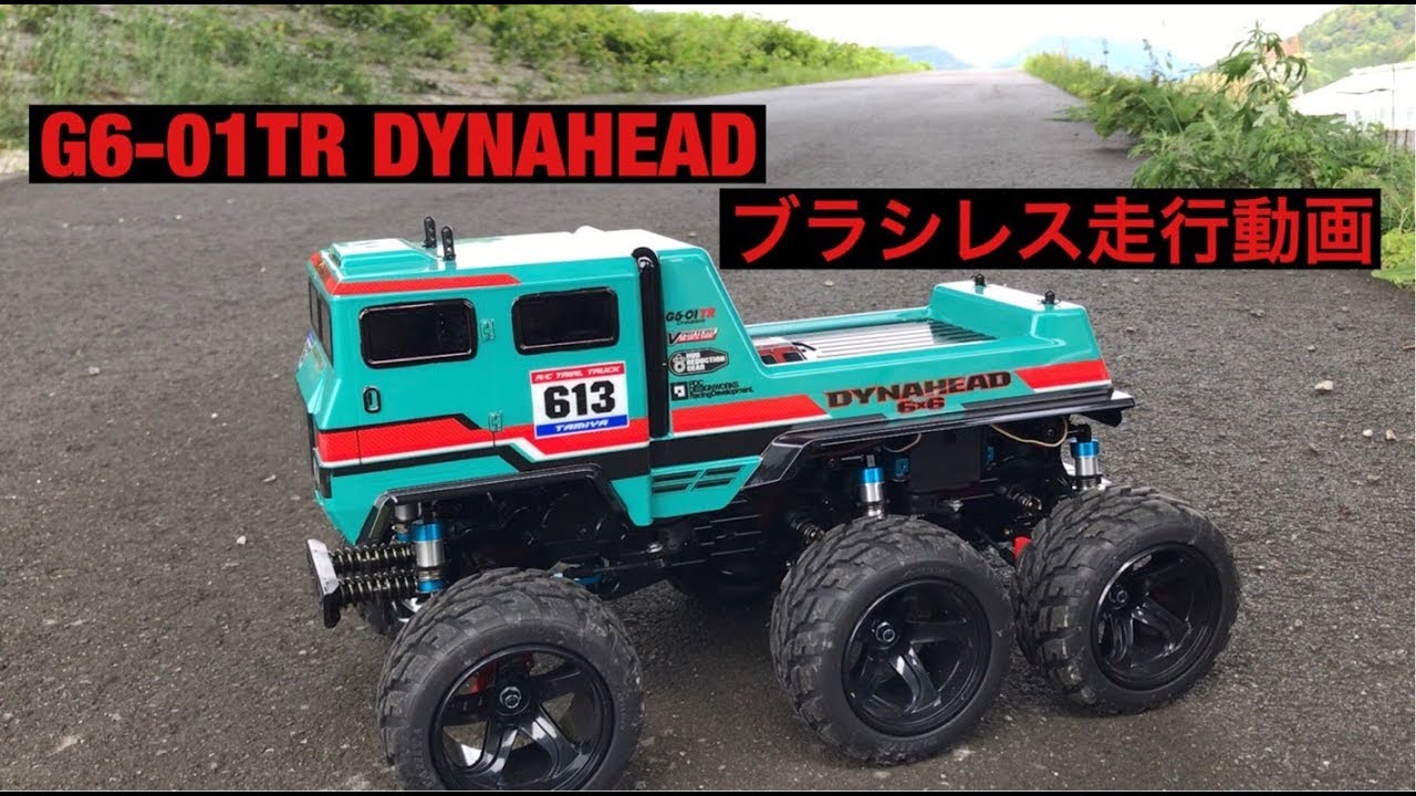 Tamiya Dynahead Driving Video Brushless DYNAHEAD G6-01TR 6WD 4WS
