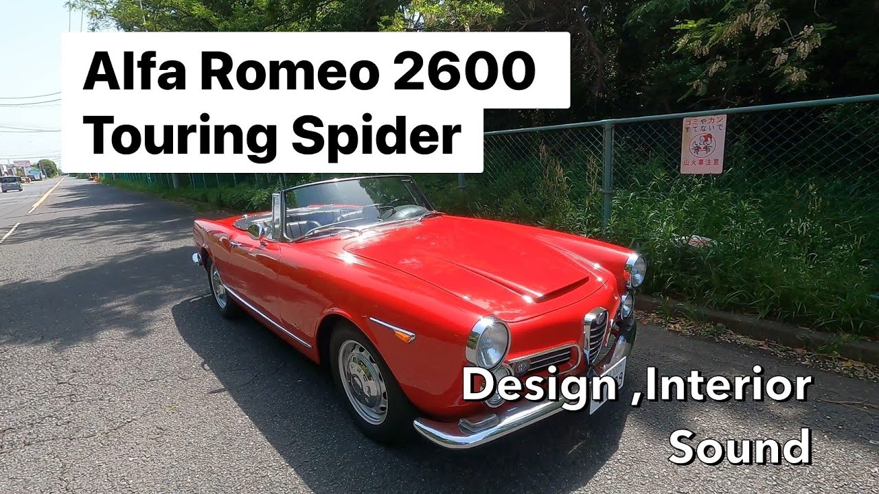 Alfa Romeo 2600 Touring Spider Design, Interior, Engine 日本に数台
