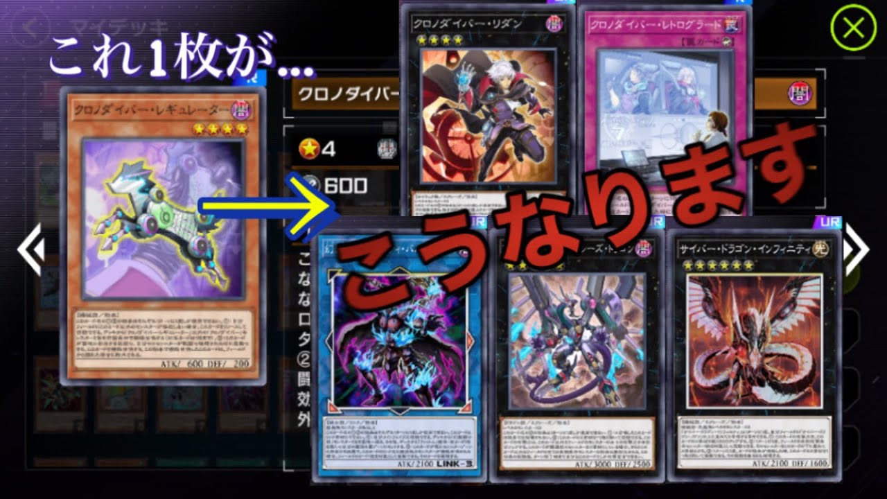 クロノダイバー」デッキレシピ2023の回し方・展開例！大会環境で戦える