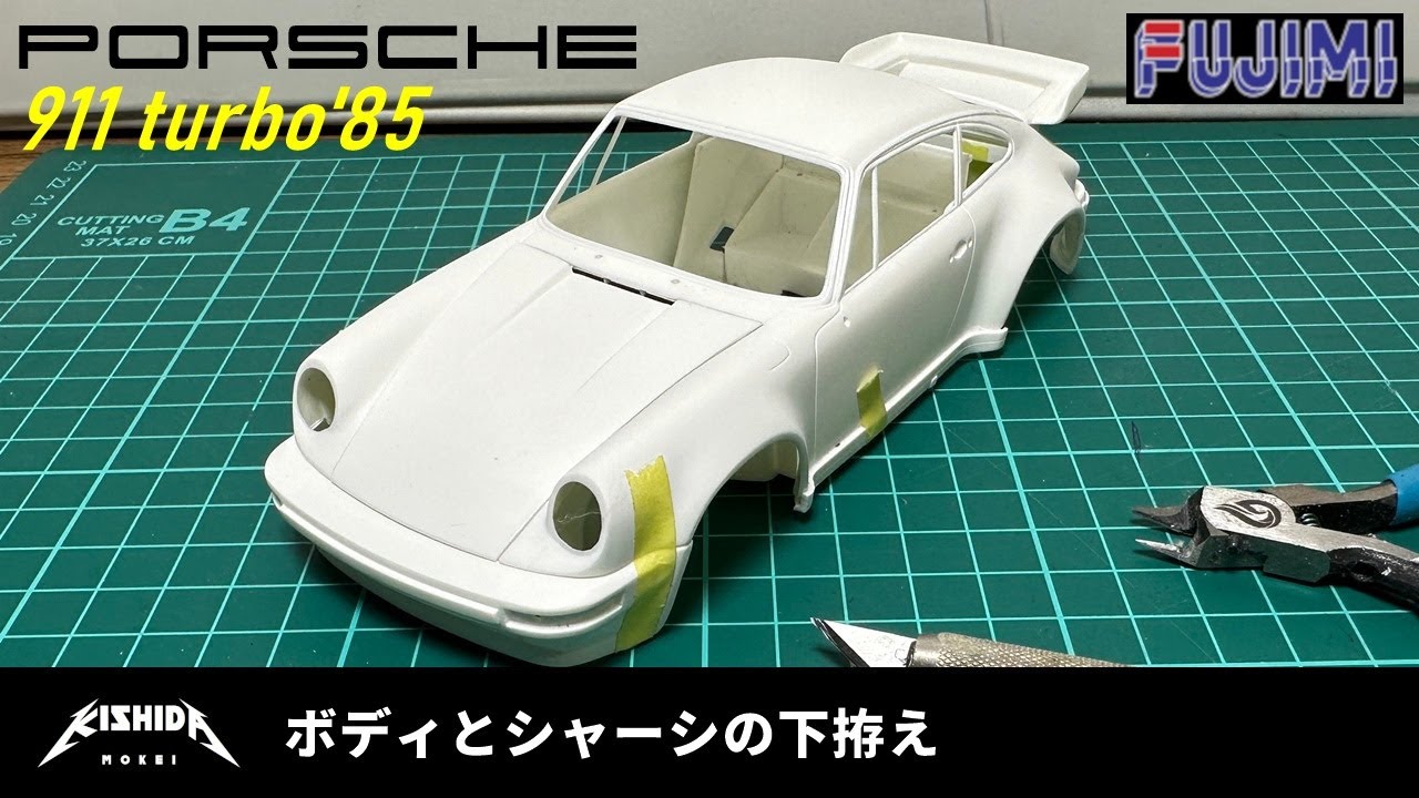 Fujimi 1/24] Porsche 911 Turbo '85 Body and Chassis Preparation